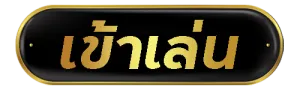 ufa472 เข้าสู่ระบบ